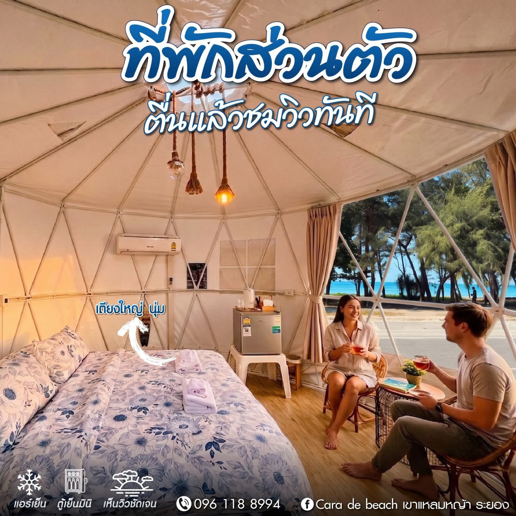 Cara de Beach Khao Laem Ya Rayong