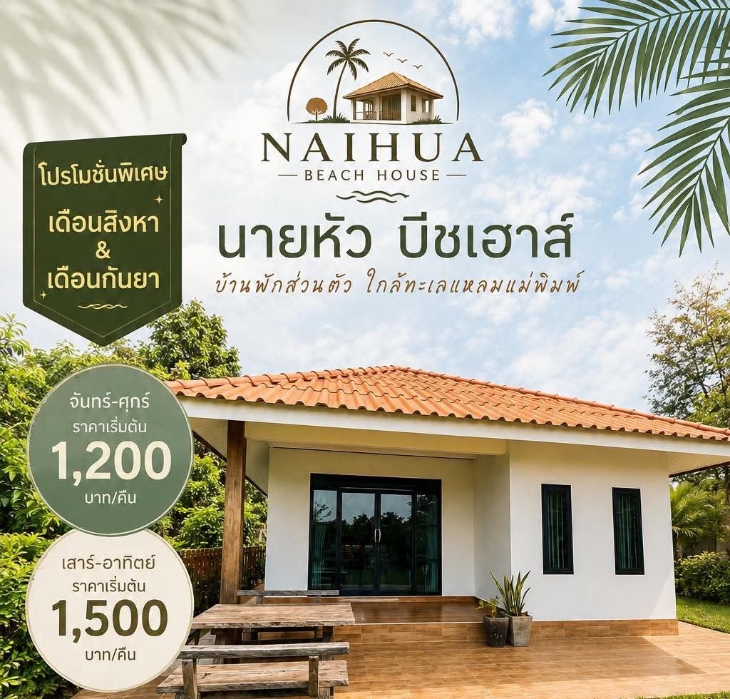 Naihua Beach House
