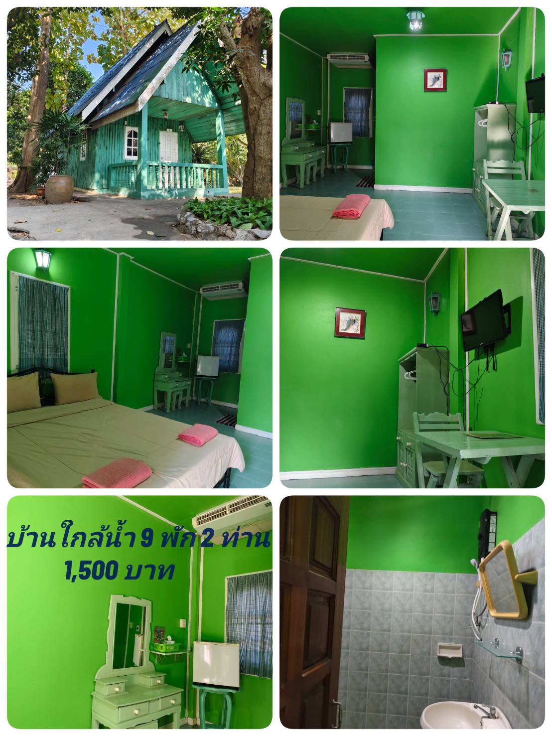 แบบที่ 2 บ้านใกล้น้ำ 9