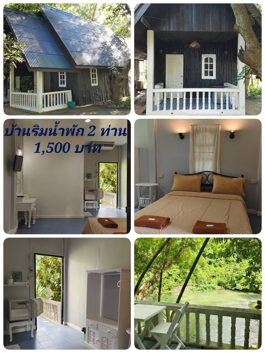แบบที่ 3 บ้านริมน้ำ 10-11