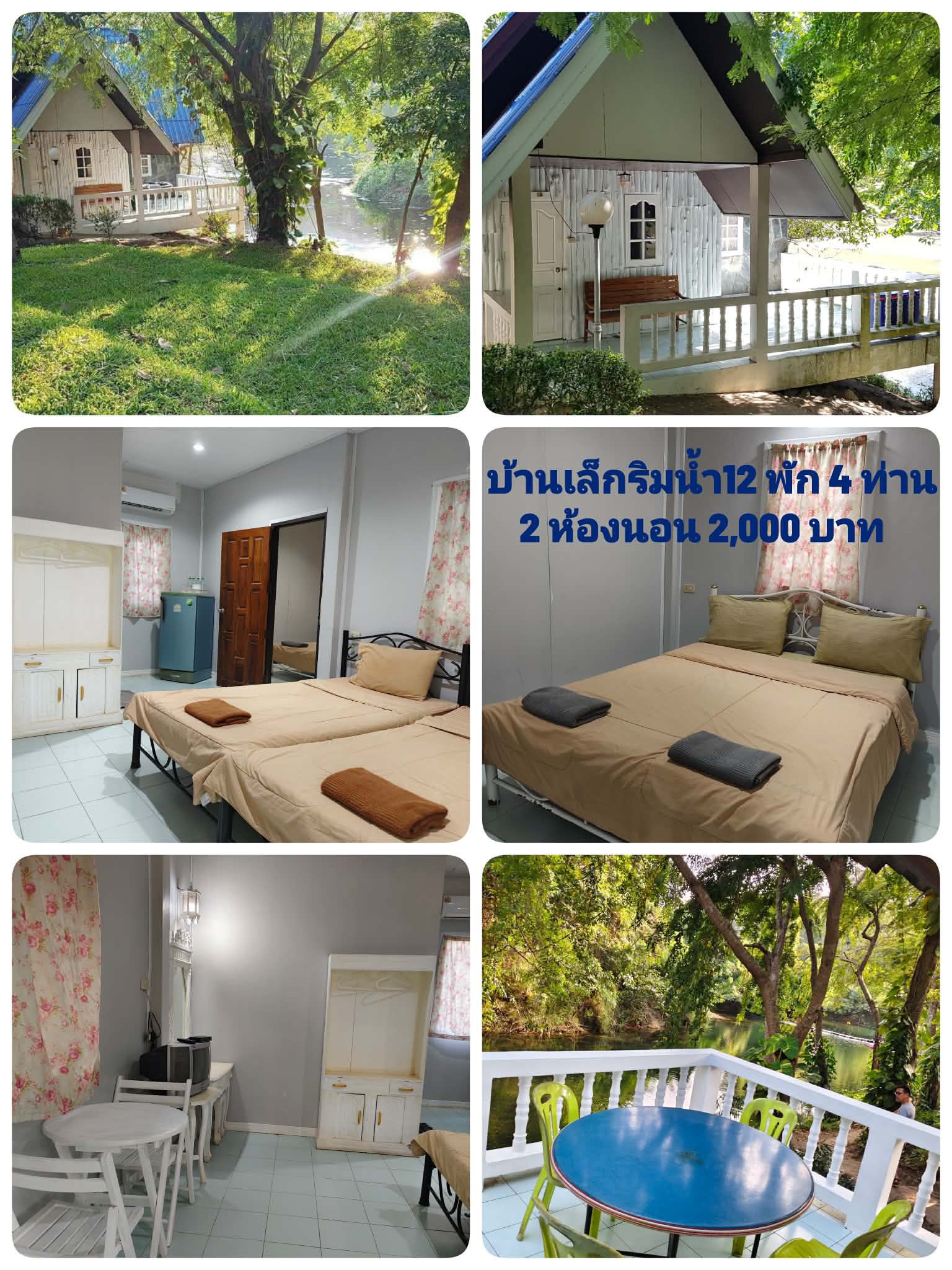 แบบที่ 4 บ้านเล็กริมน้ำ 12 