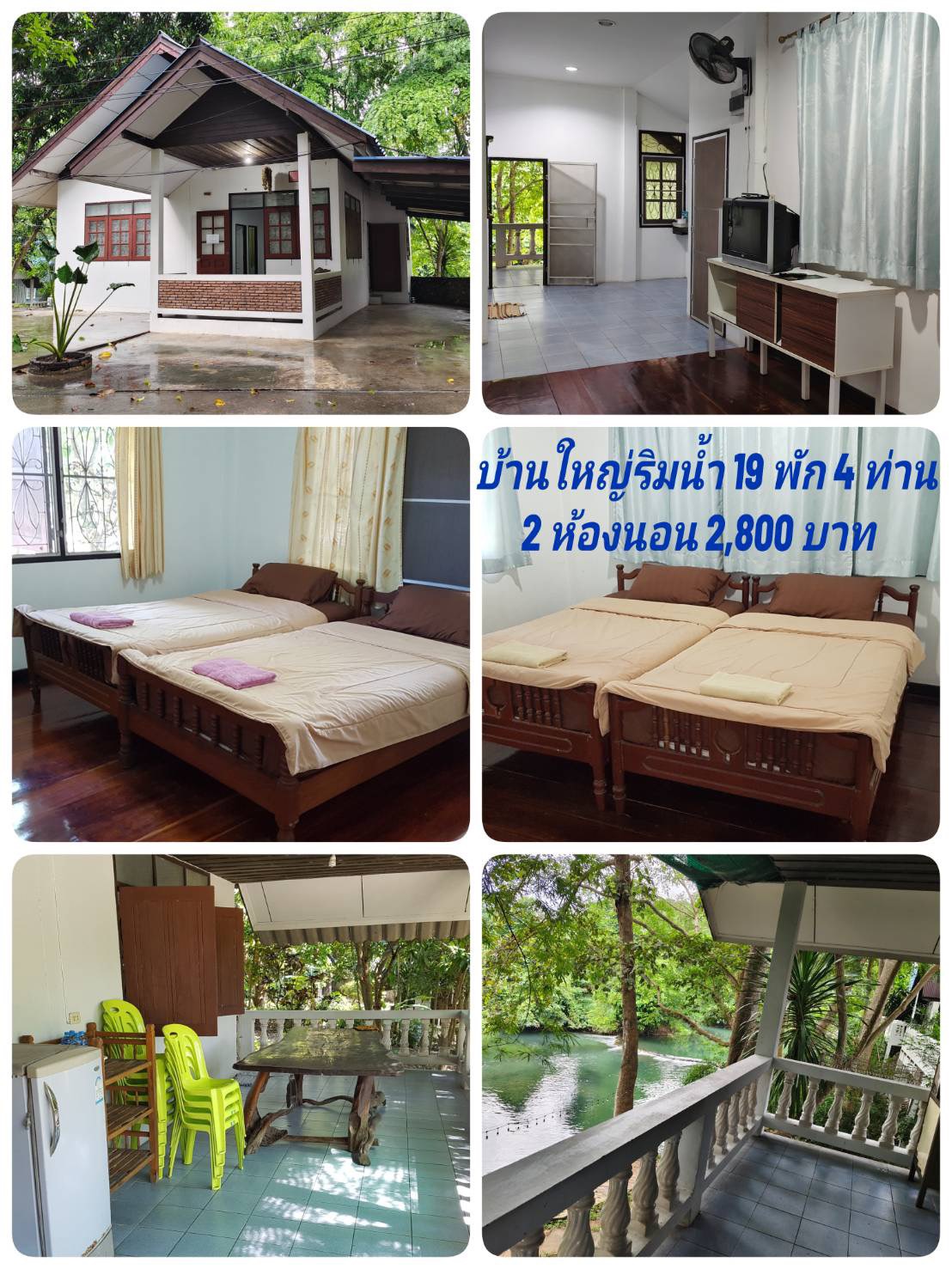 แบบที่ 6 บ้านใหญ่ริมน้ำ 19 