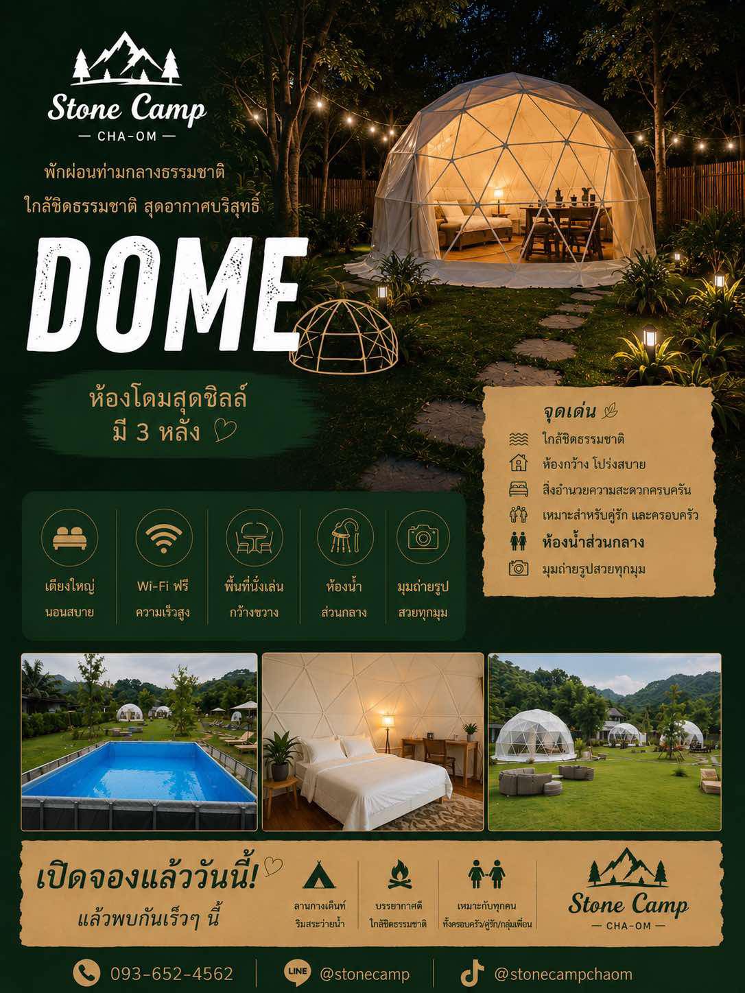 Dome ที่พักสไตล์แคมป์ปิ้งท่ามกลางสวน