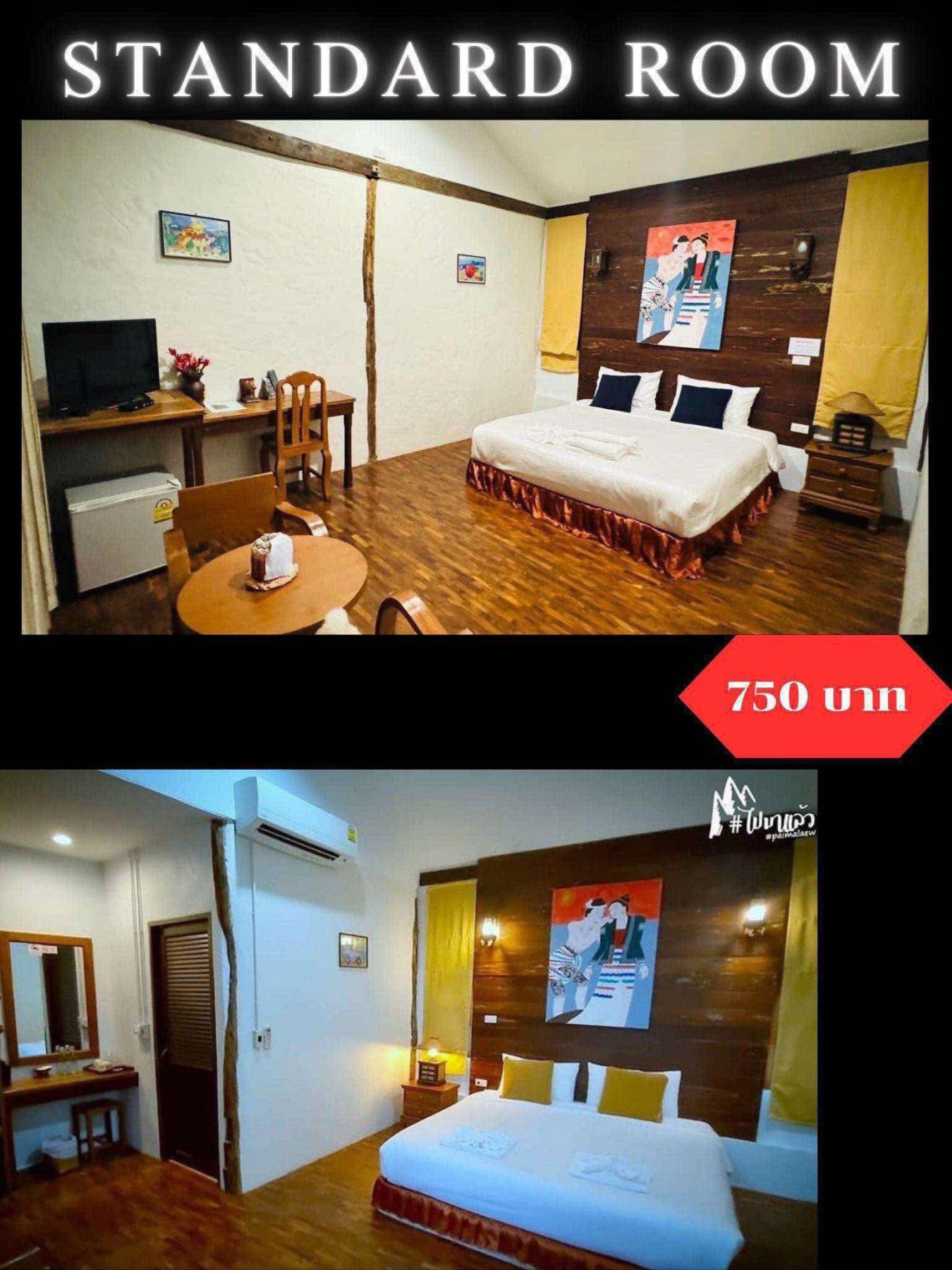 ห้องมาตรฐาน 2 ท่าน