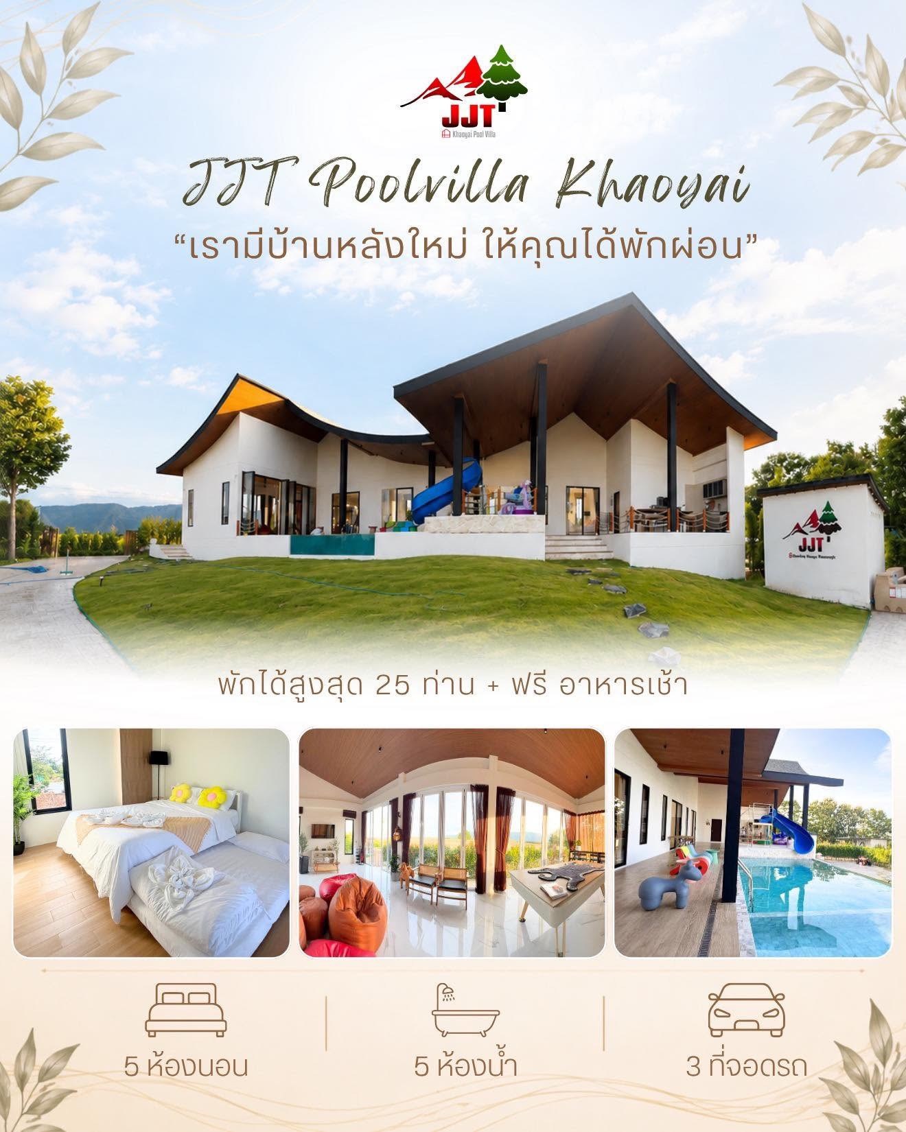พูลวิลล่า 3 ห้องนอน 3 ห้องน้ำ