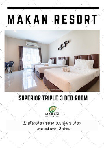 Superior Triple 3 Beds / Triple 2 Beds  สำหรับ 3 ท่าน
