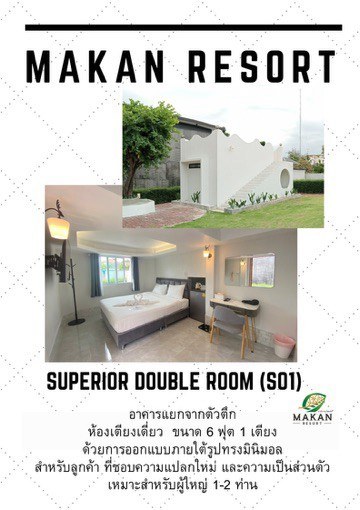 Superior เตียงเดี่ยว S01 สำหรับ 1–2 ท่าน (ห้องพัก Pet Friendly)