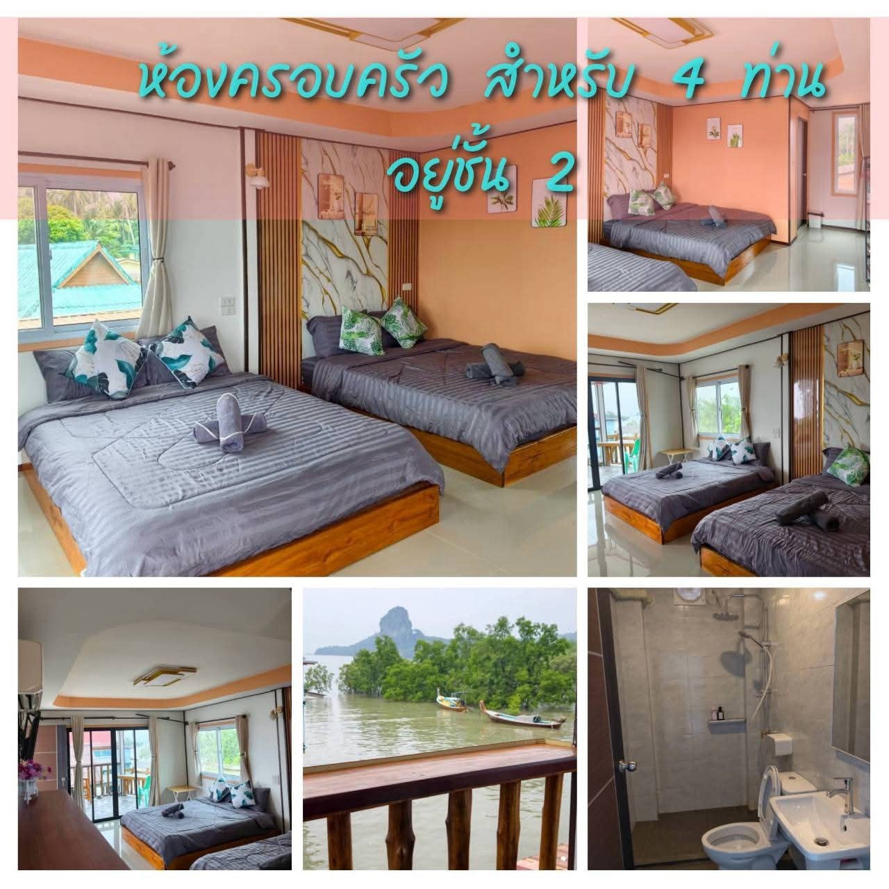 ห้องครอบครัว สำหรับ 4 ท่าน  
