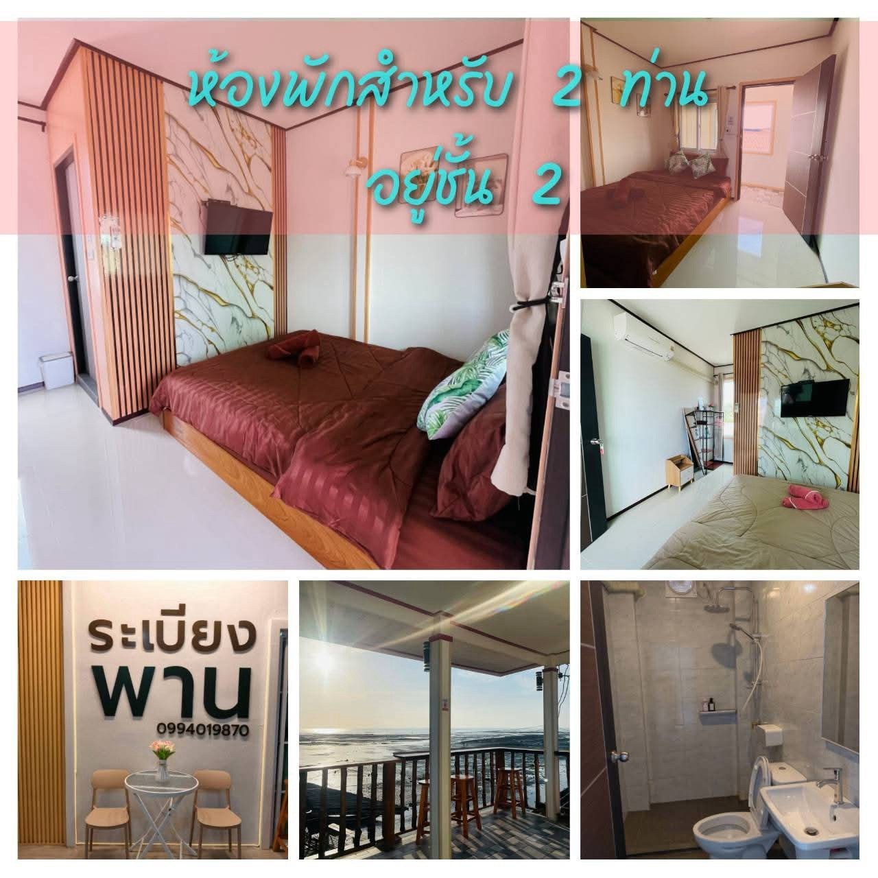 ห้องสำหรับ 2 ท่าน 