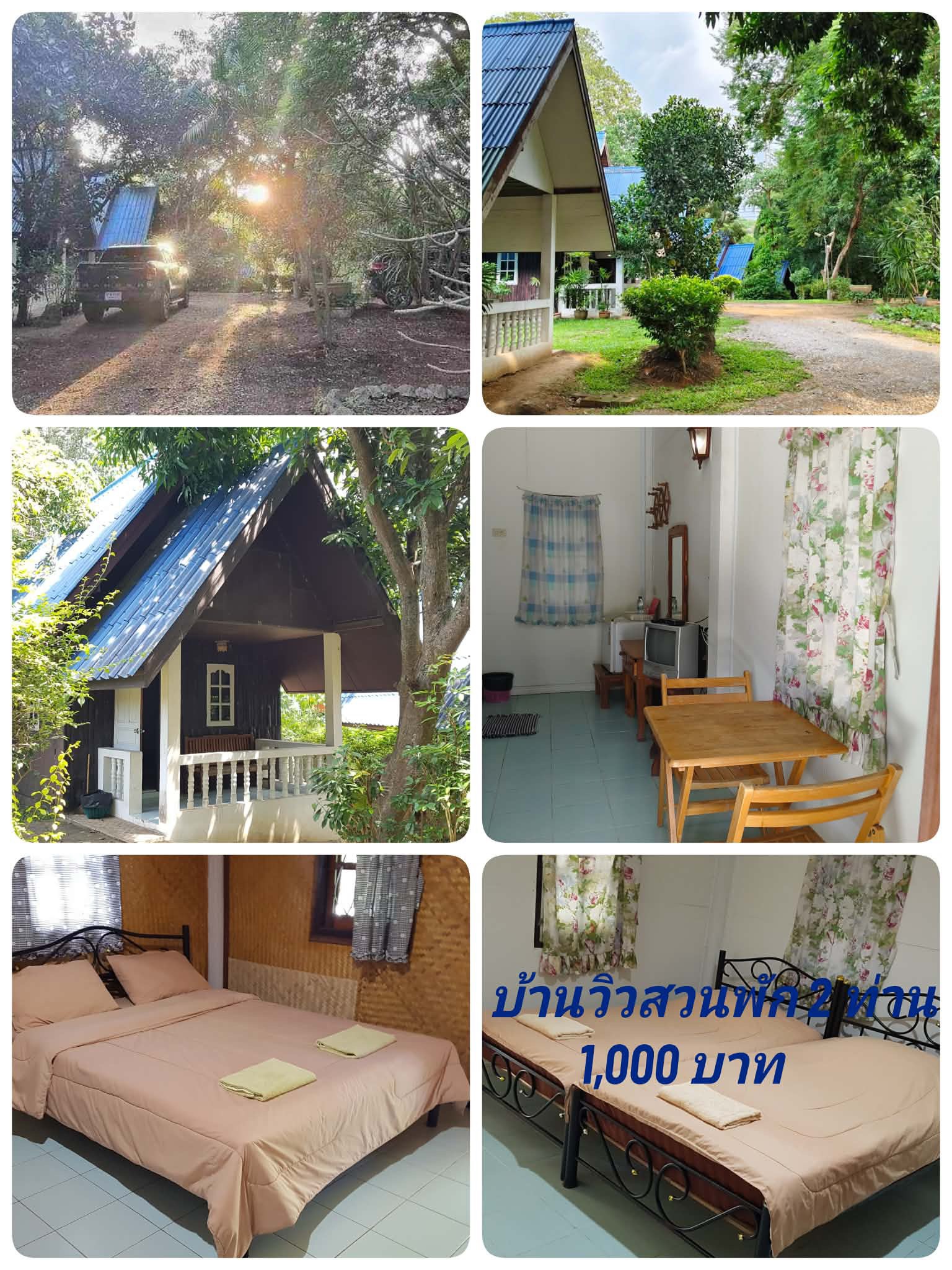 แบบที่ 1 บ้านวิวสวน 1-8 
