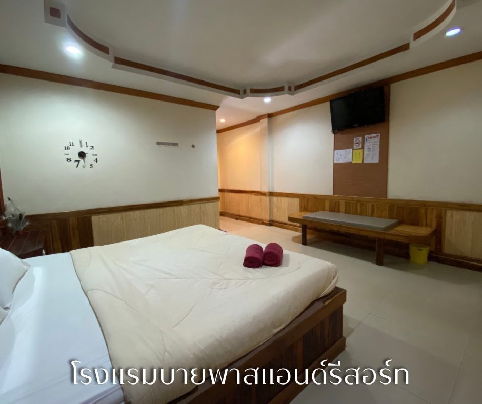 โรงแรมบายพาส แอนด์ รีสอร์ท รูปที่ 1