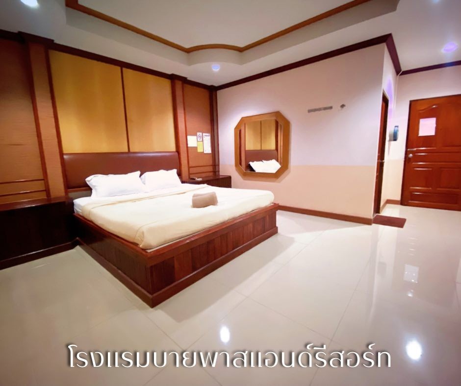 โรงแรมบายพาส แอนด์ รีสอร์ท รูปที่ 1